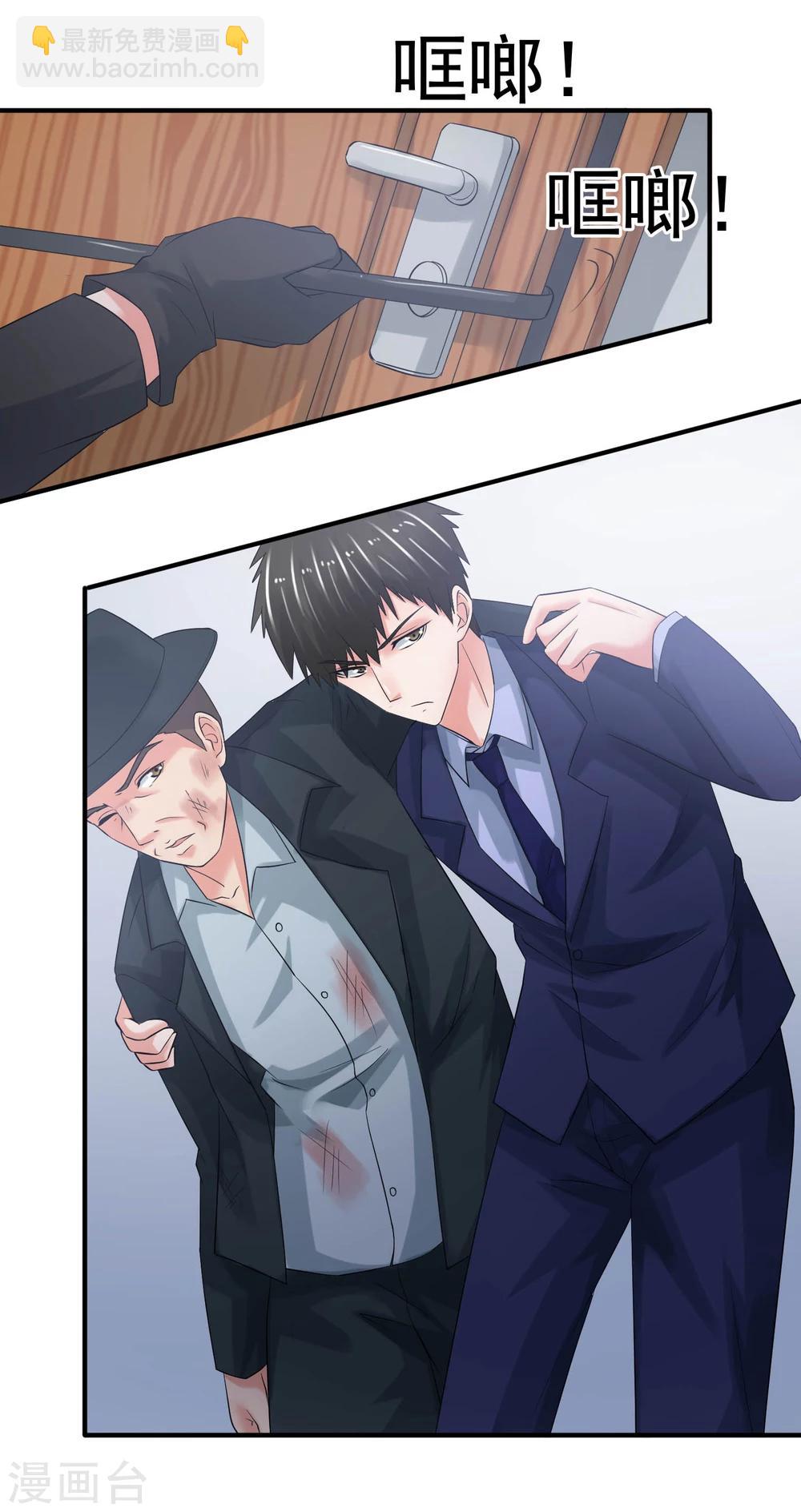 第63话 追杀-第68话