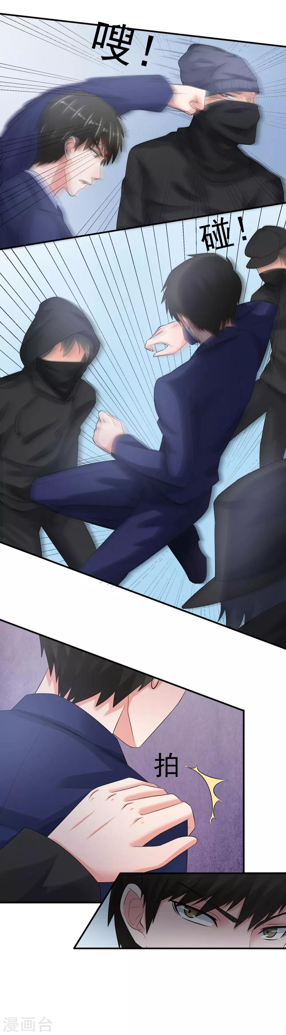 第63话 追杀-第68话