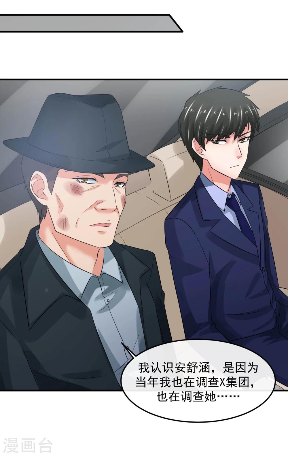 第63话 追杀-第68话