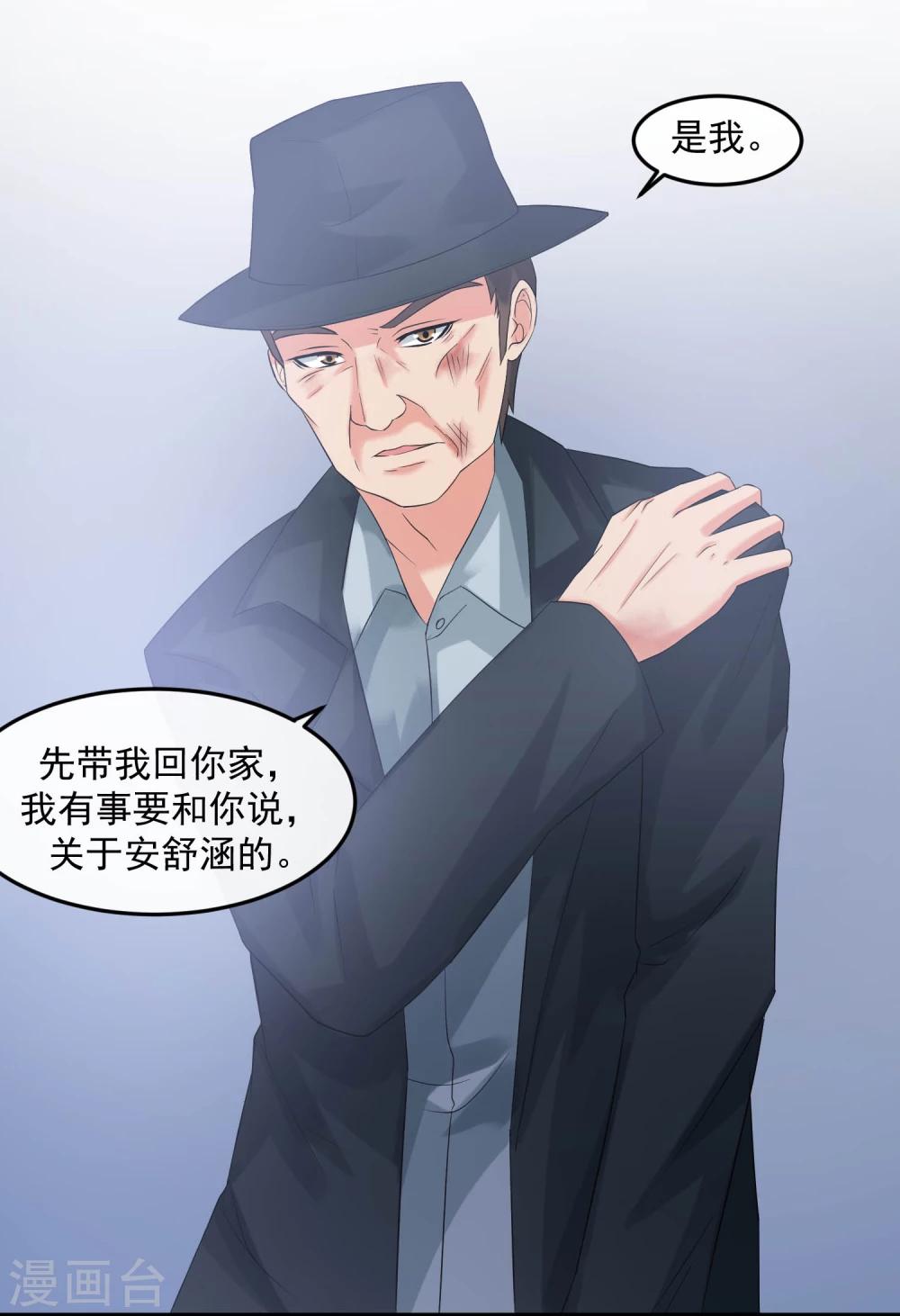 第63话 追杀-第68话