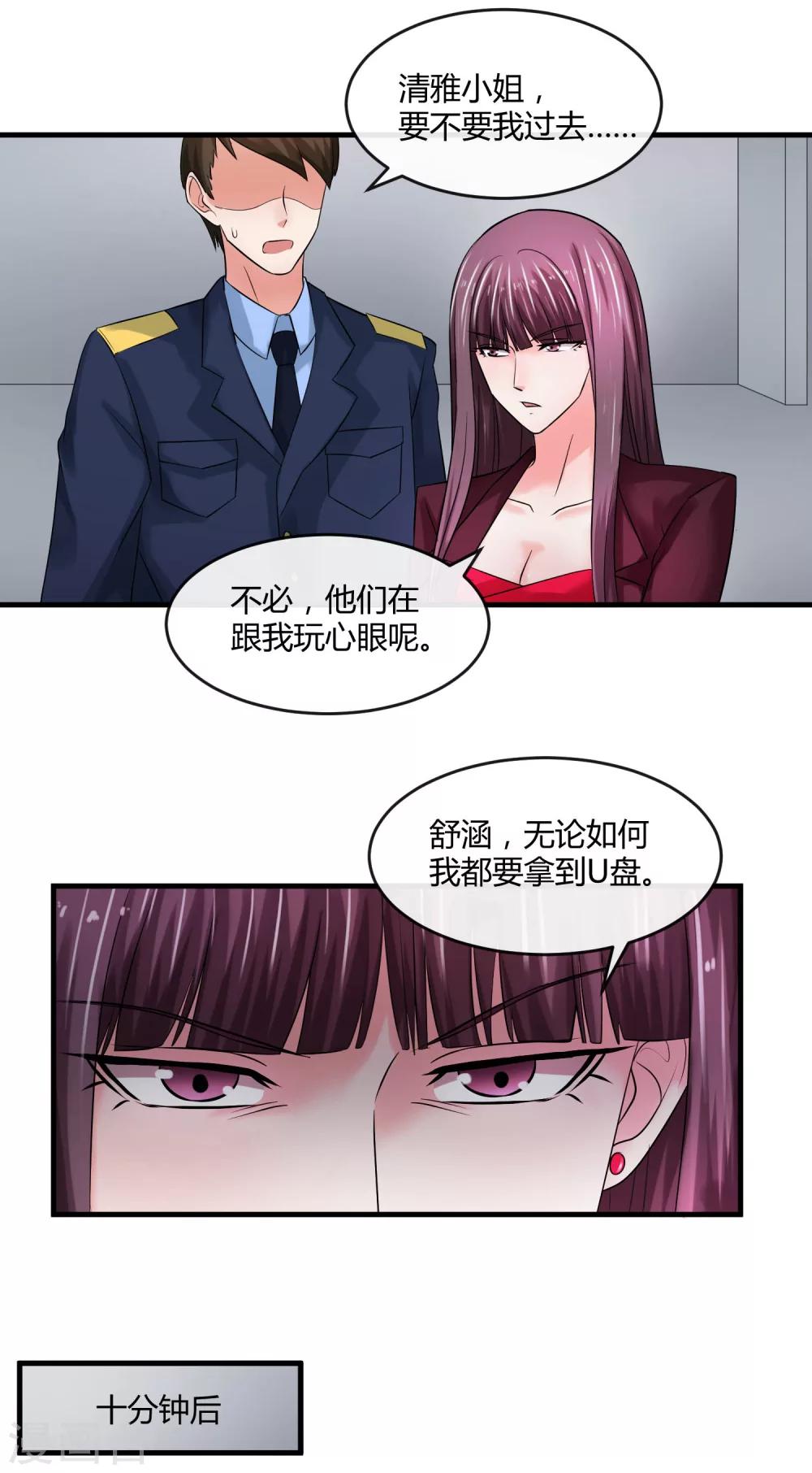 第65话 计谋-第70话