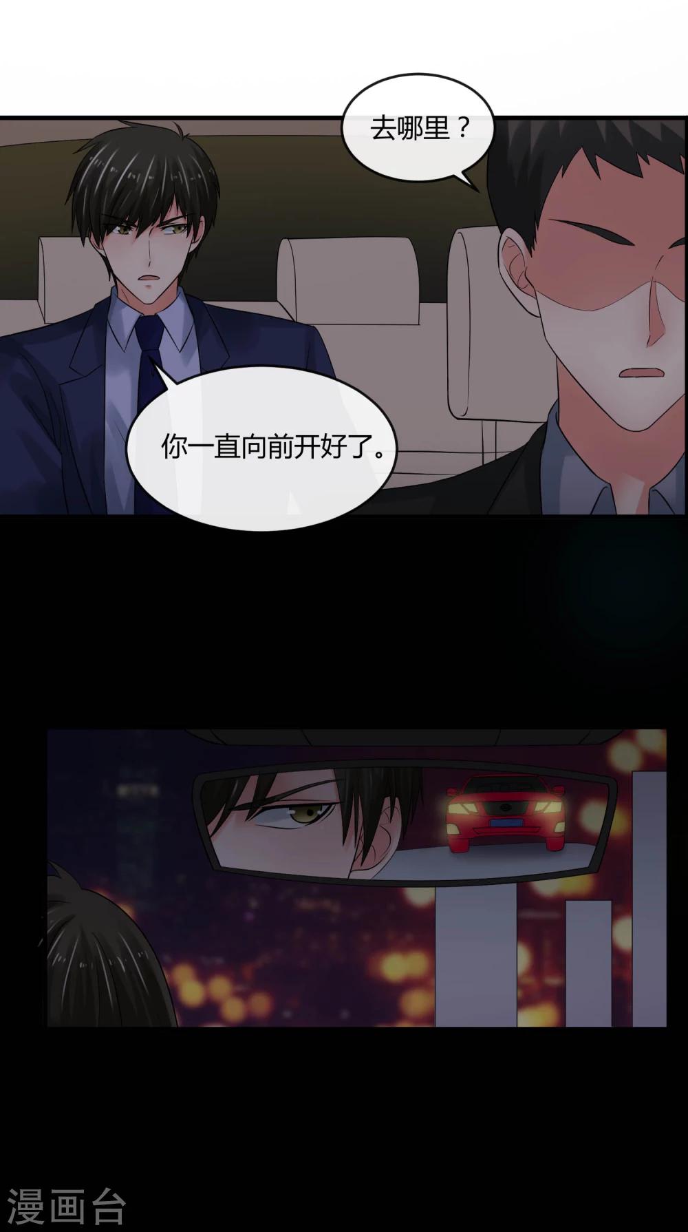 第65话 计谋-第70话