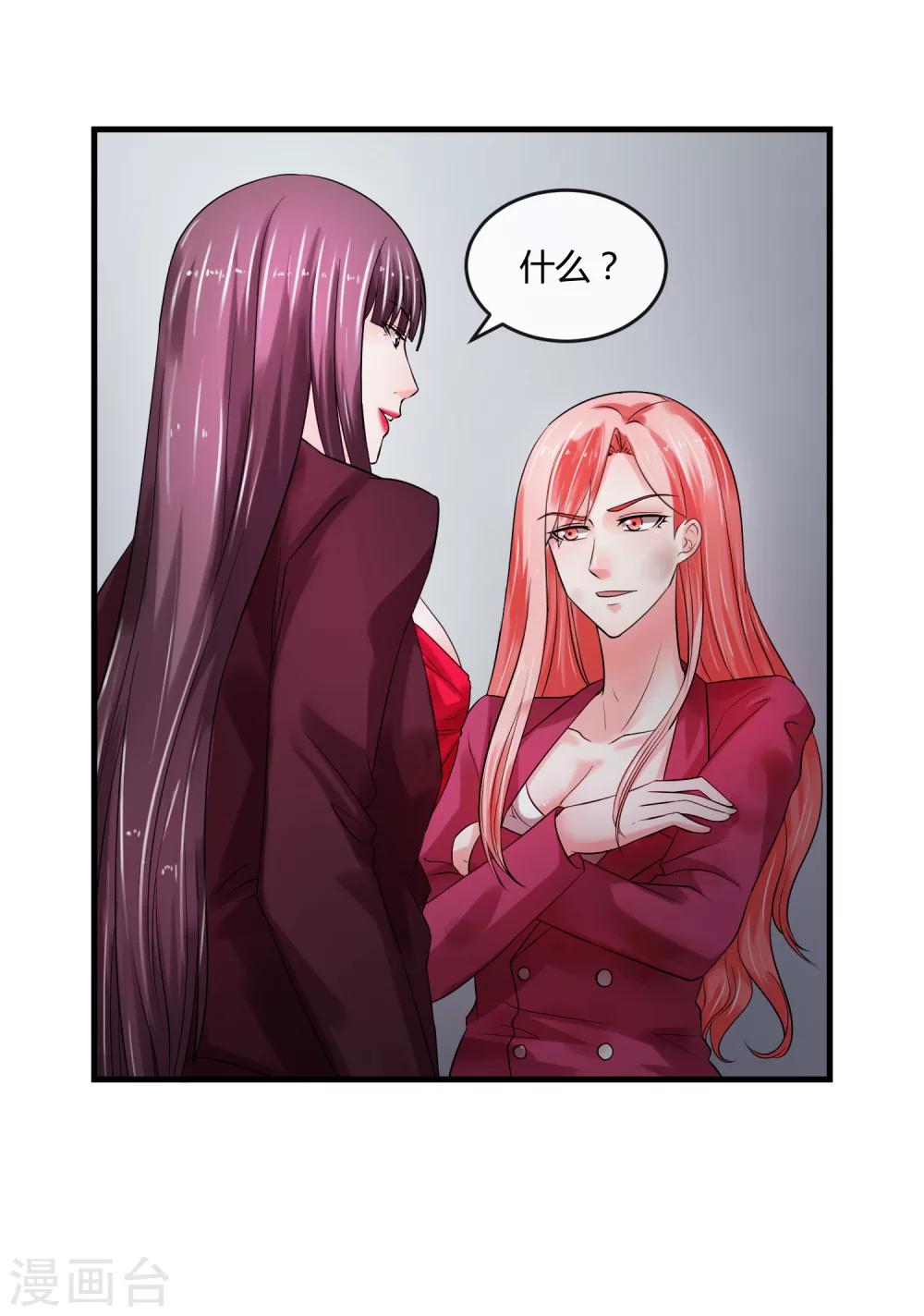 第65话 计谋-第70话