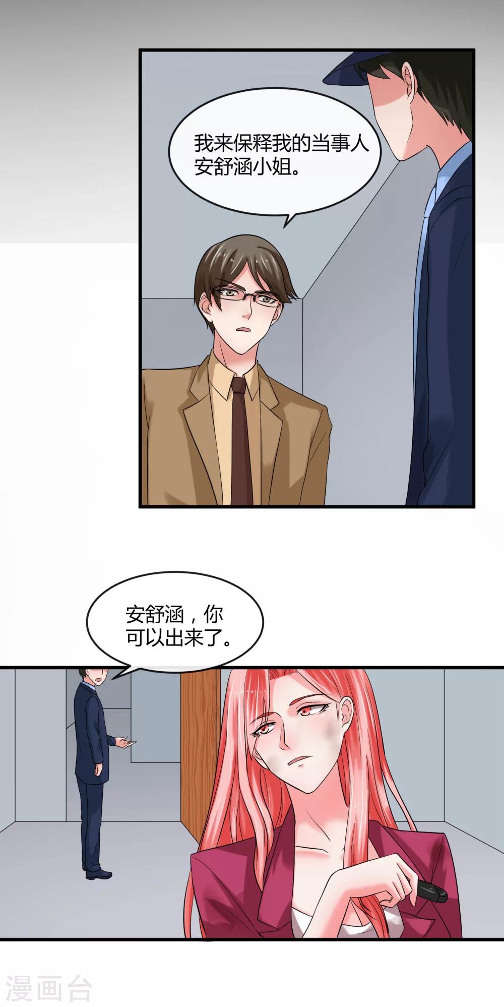 第65话 计谋-第70话