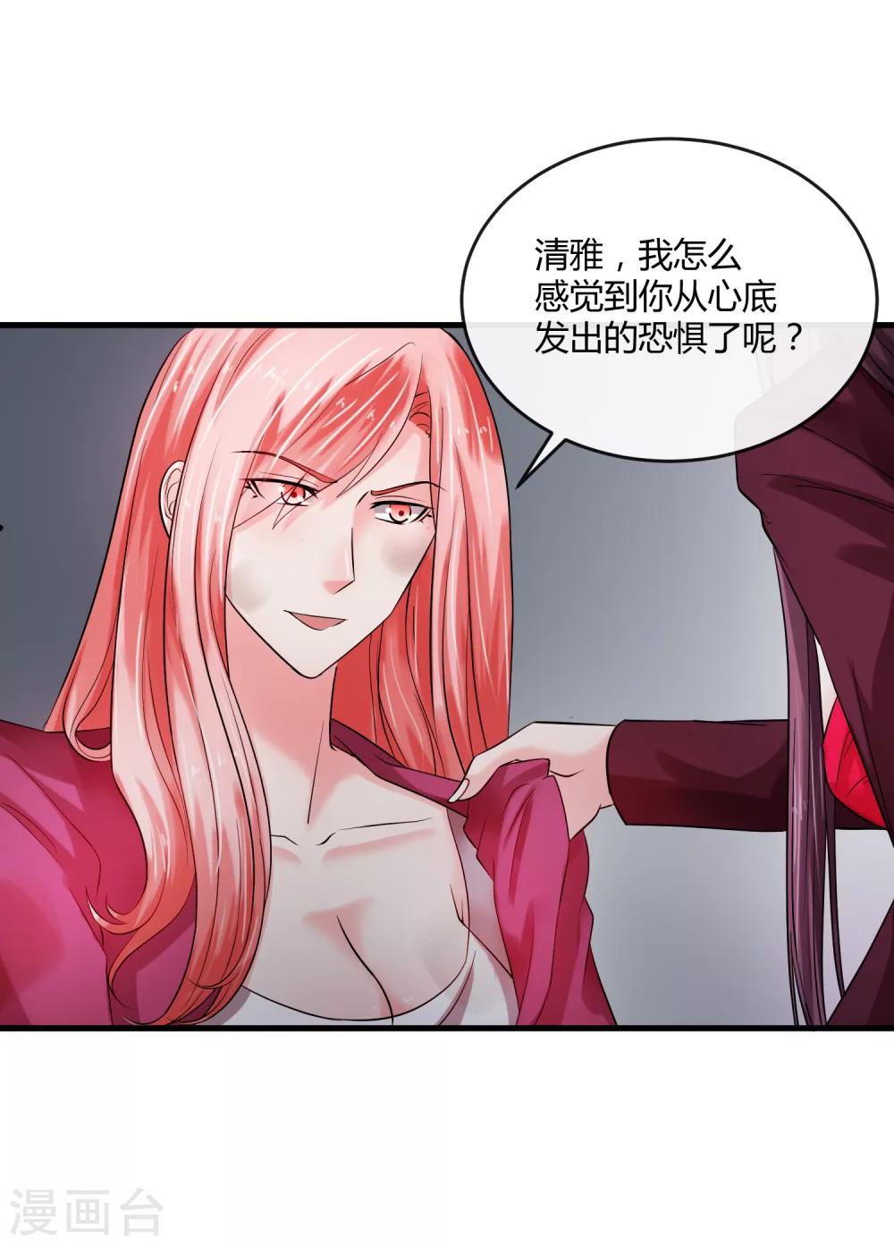 第65话 计谋-第70话