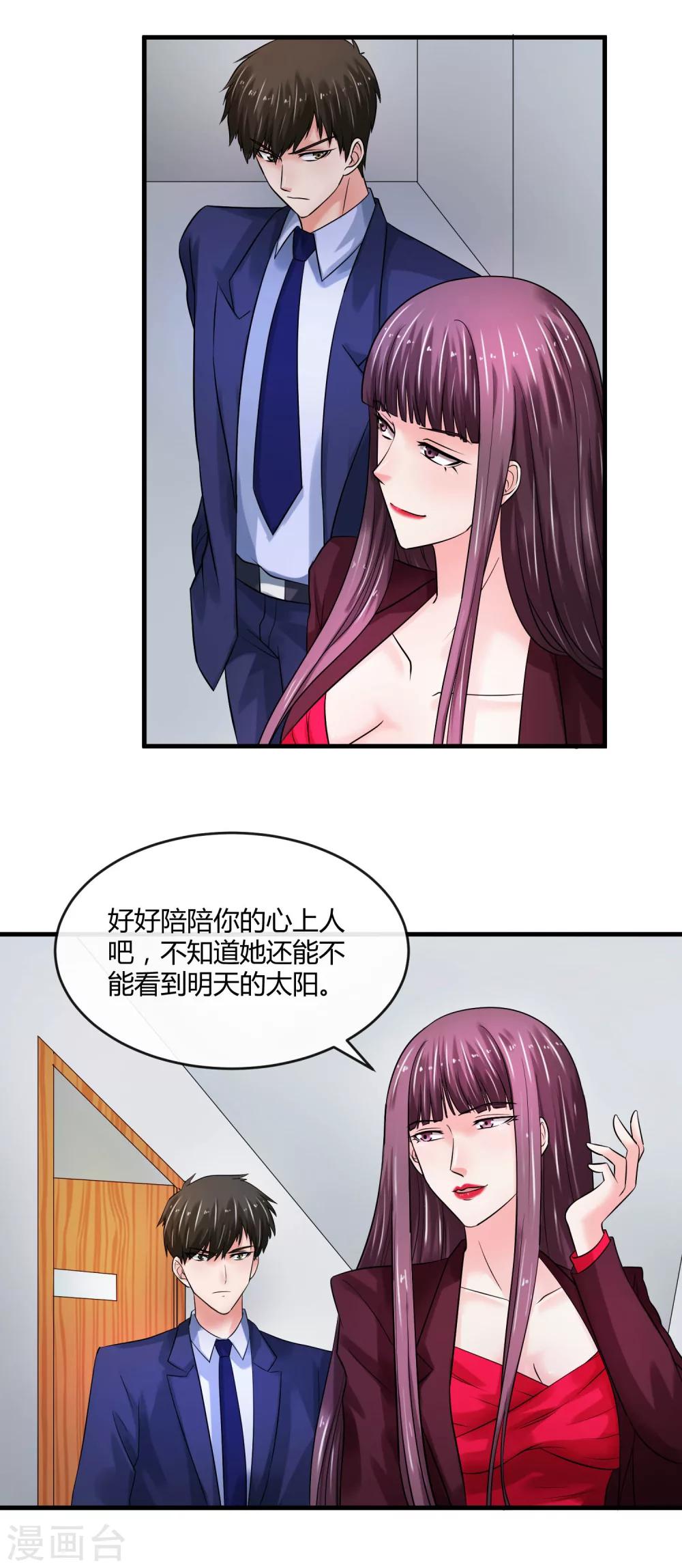 第65话 计谋-第70话