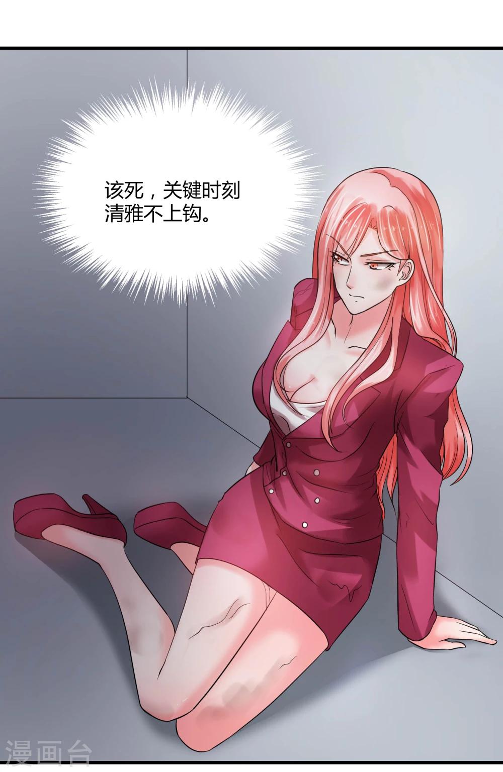 第65话 计谋-第70话