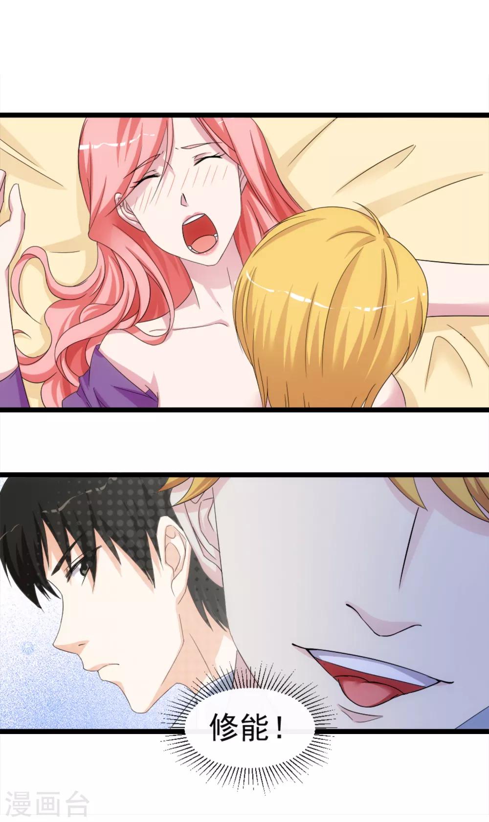 第6话 爱情的弱者-第8话