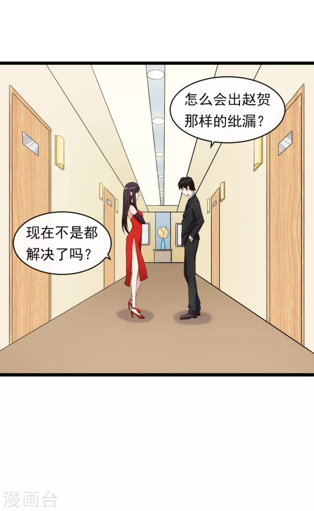 第6话 爱情的弱者-第8话