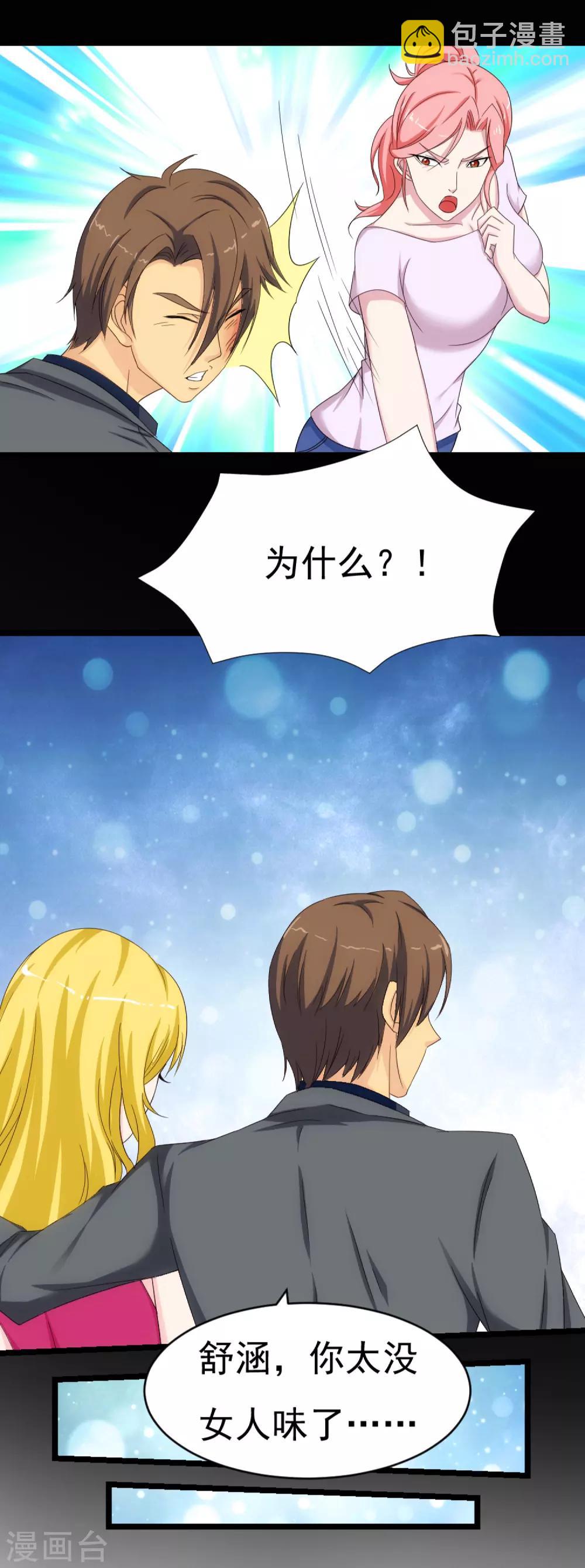 第6话 爱情的弱者-第8话