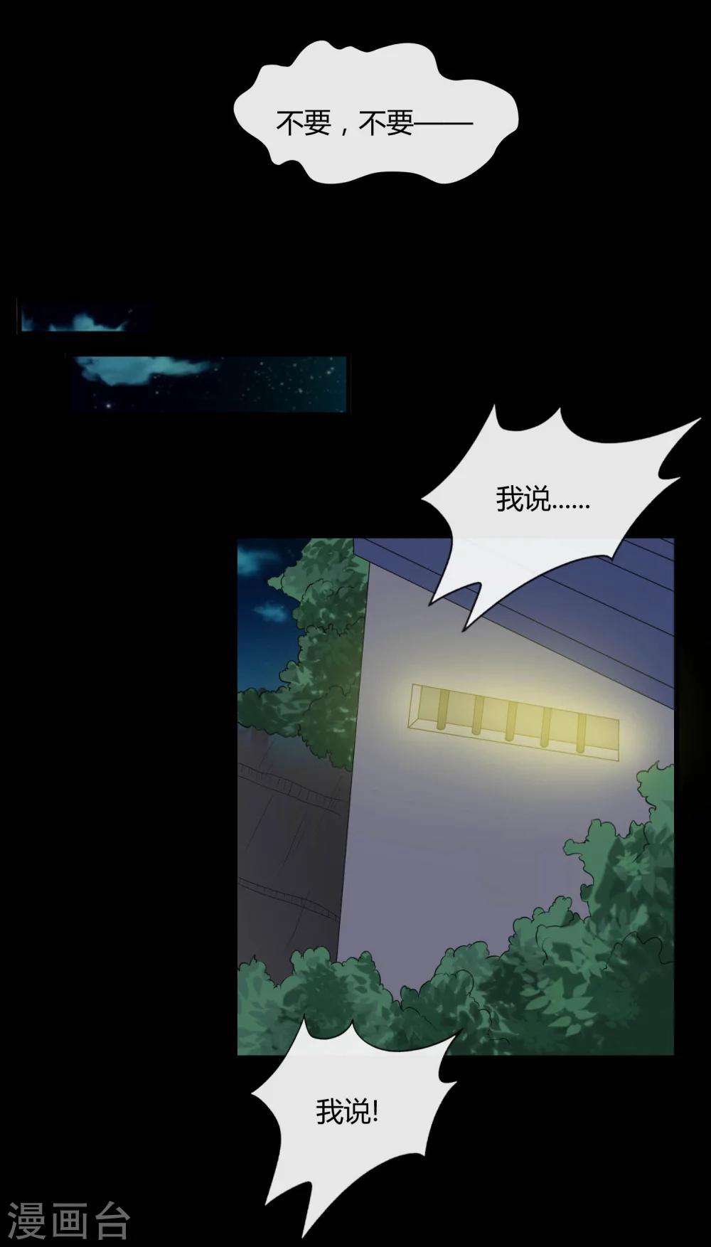 第67话 死里逃生-第72话