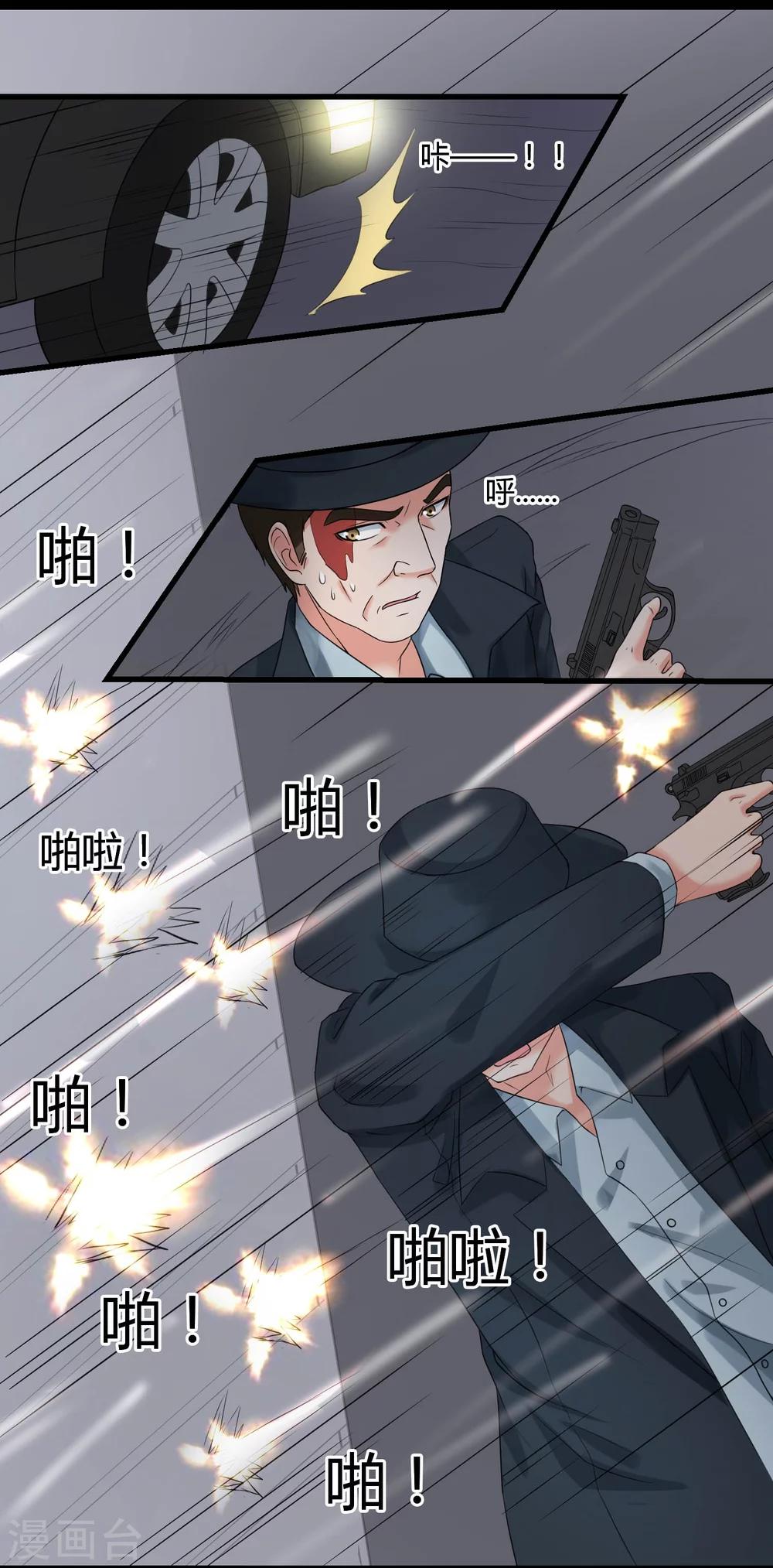 第67话 死里逃生-第72话