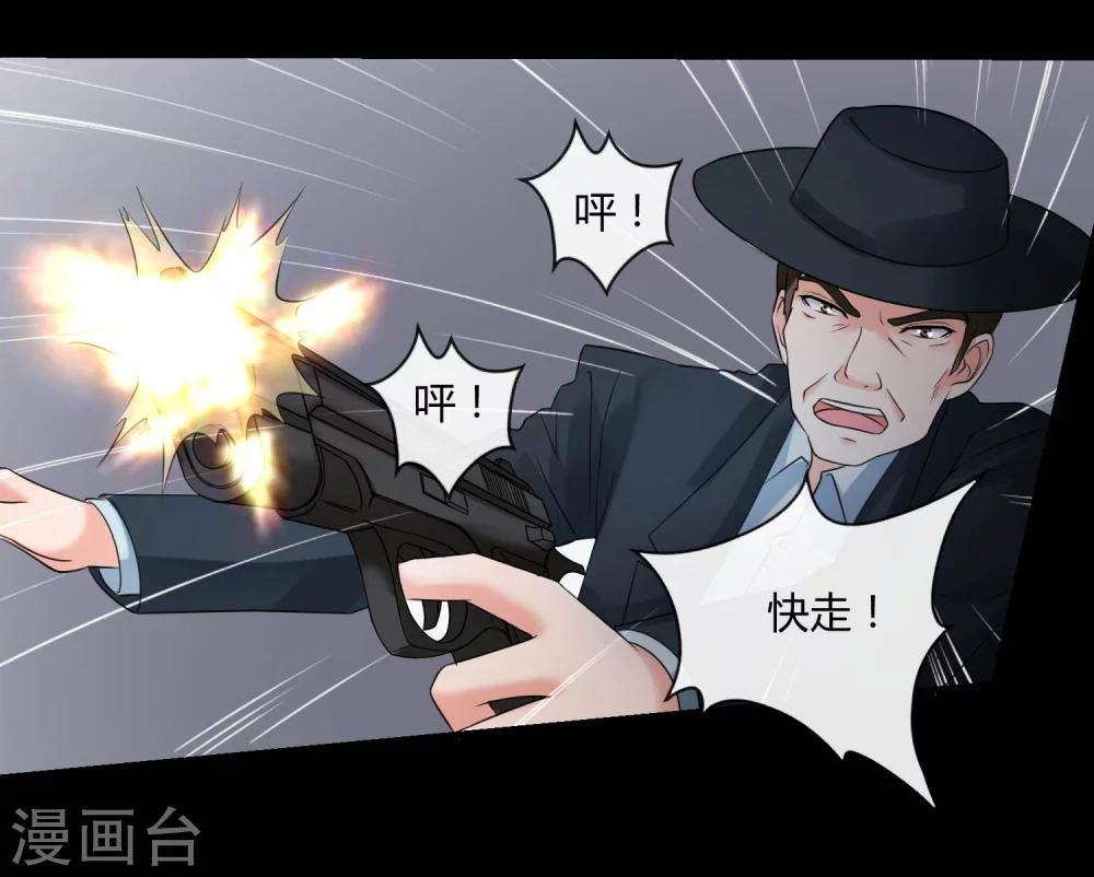 第67话 死里逃生-第72话