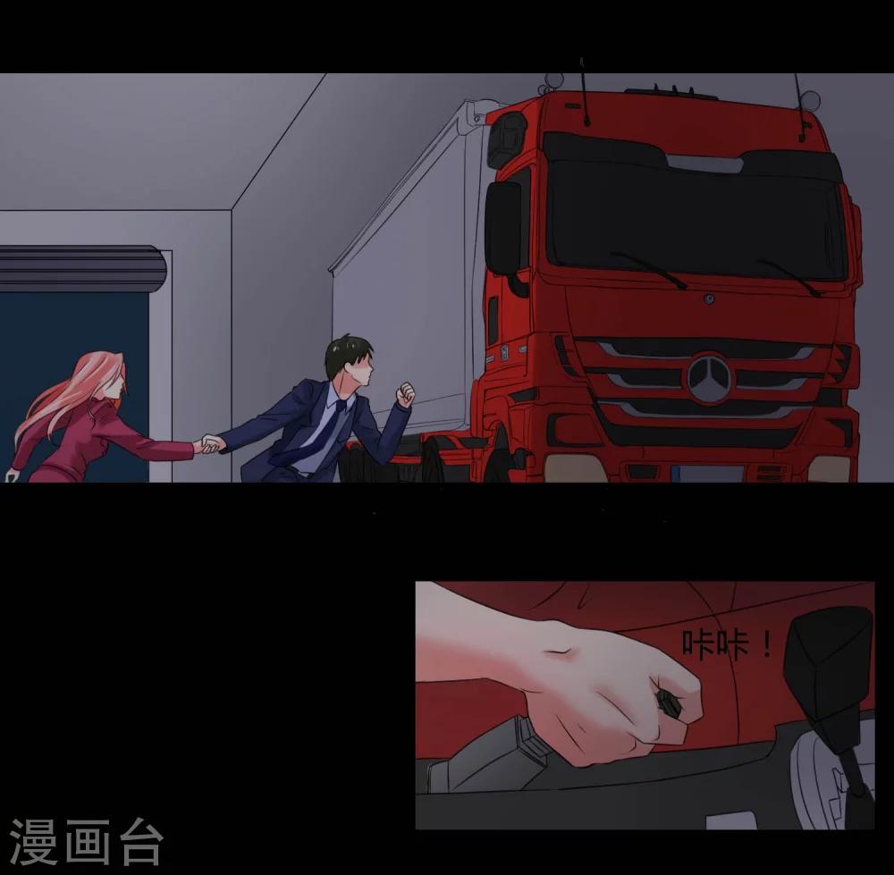 第67话 死里逃生-第72话