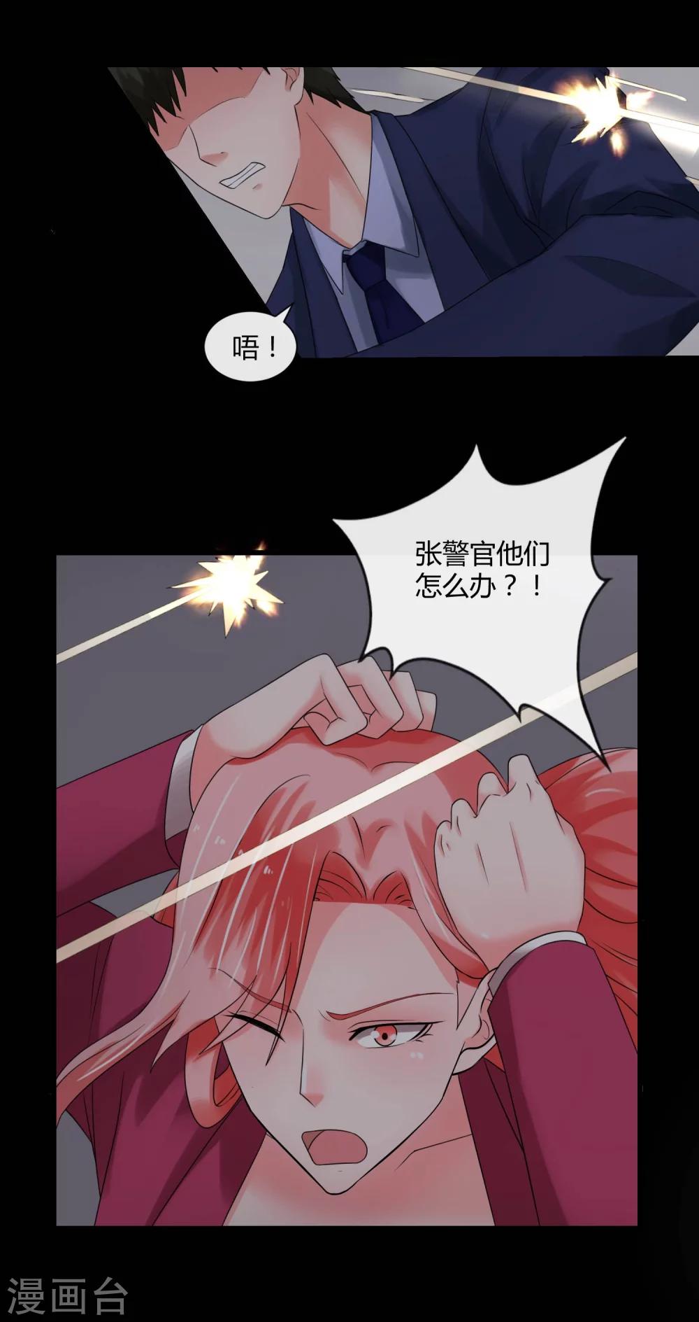 第67话 死里逃生-第72话