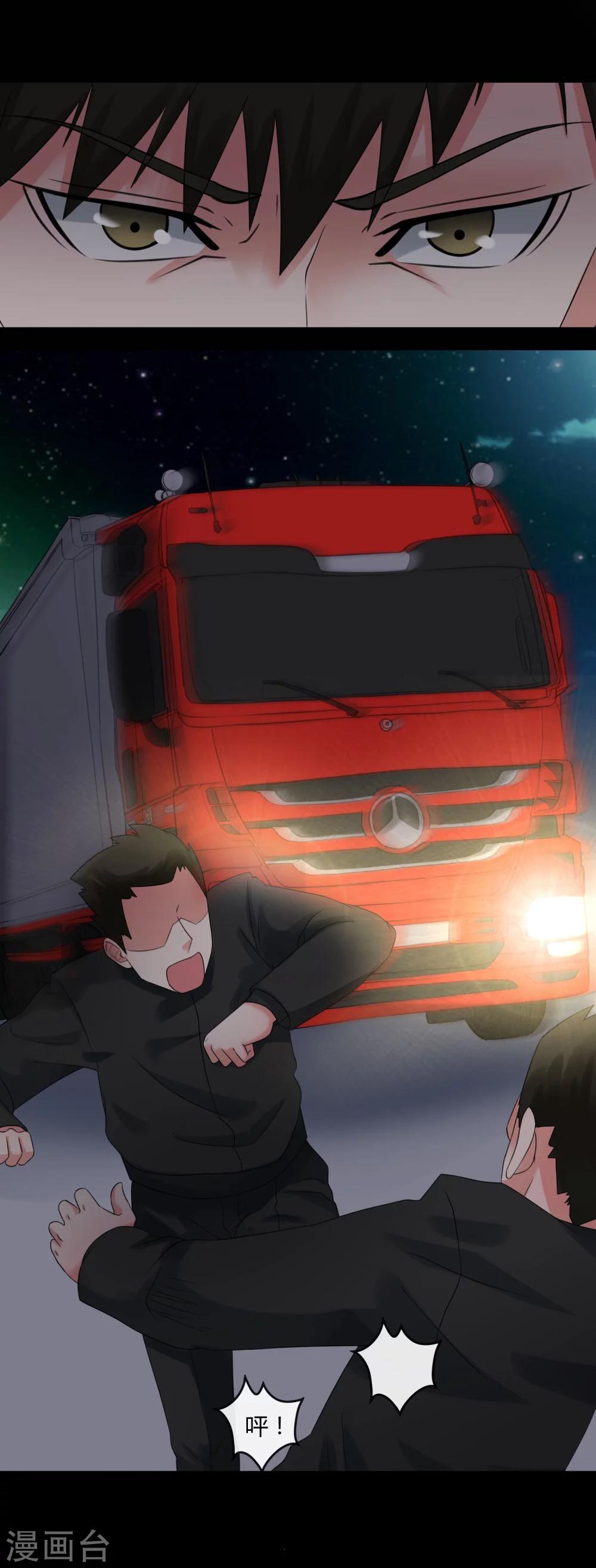 第67话 死里逃生-第72话