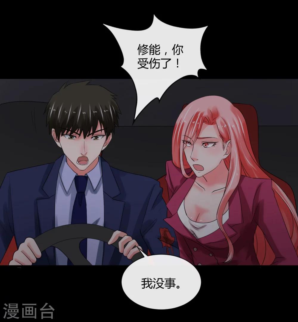 第67话 死里逃生-第72话