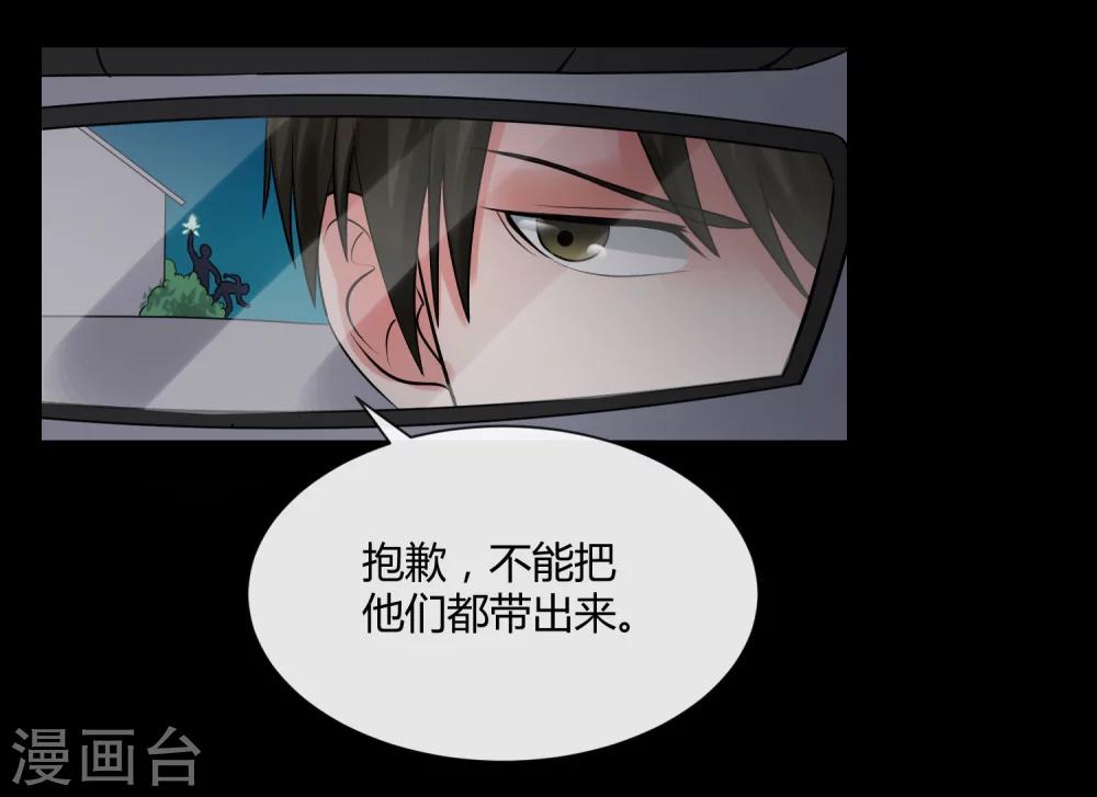 第67话 死里逃生-第72话