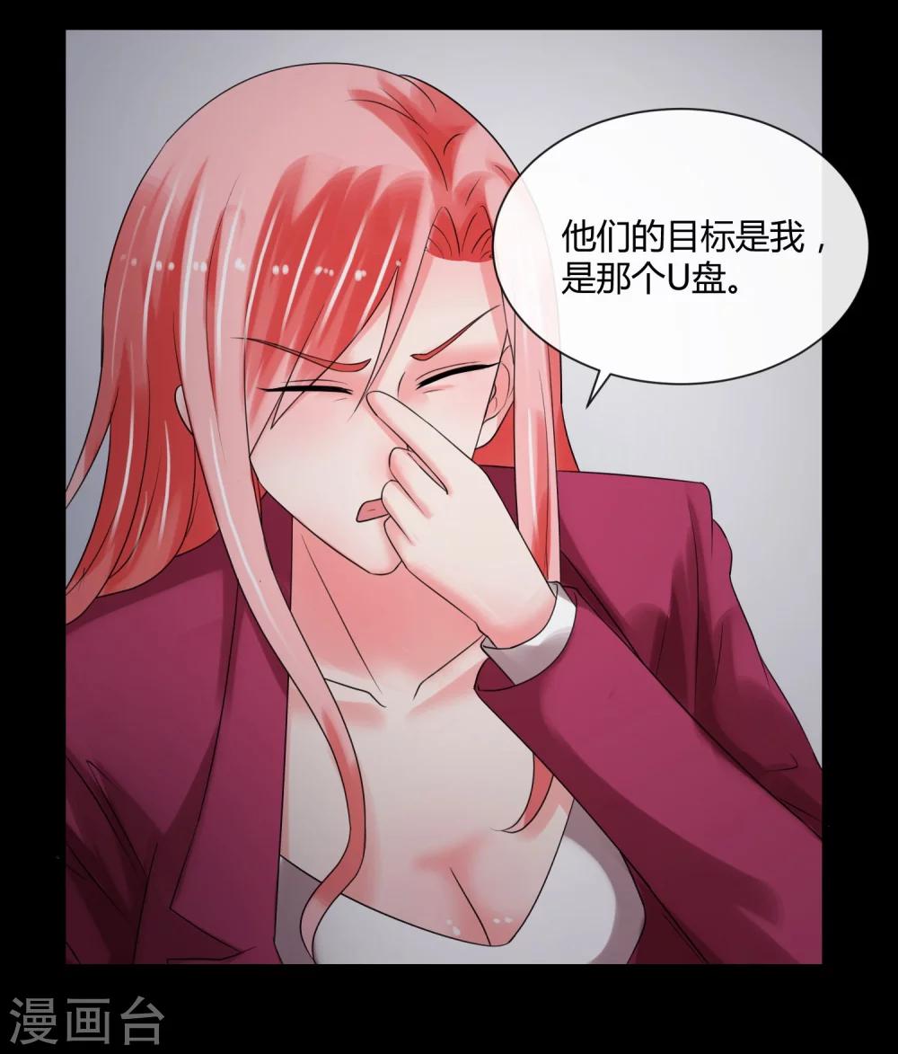 第67话 死里逃生-第72话