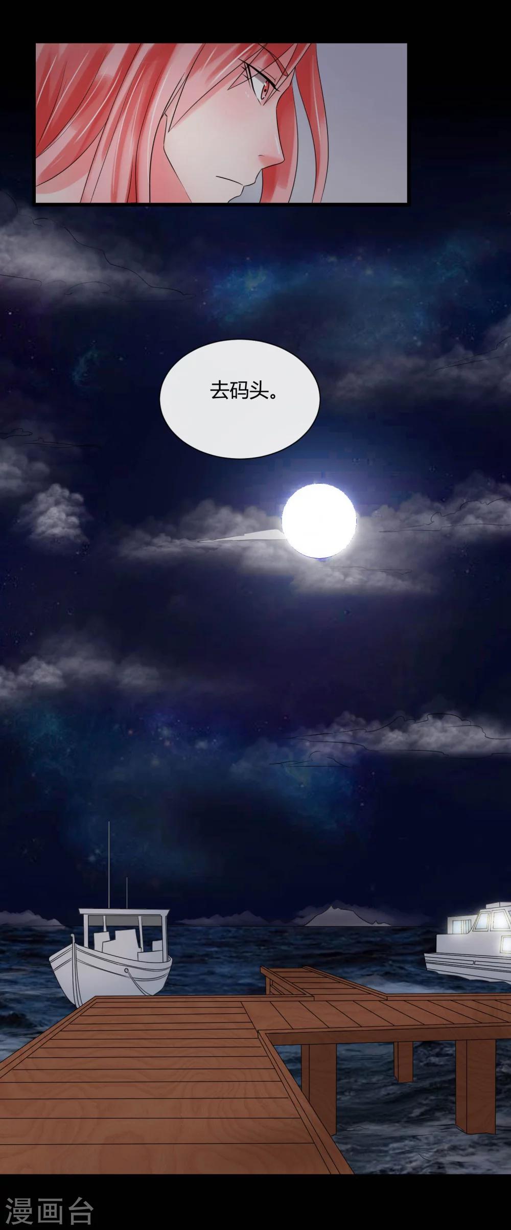 第67话 死里逃生-第72话