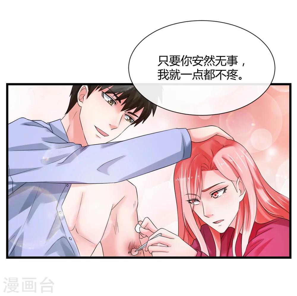 第67话 死里逃生-第72话