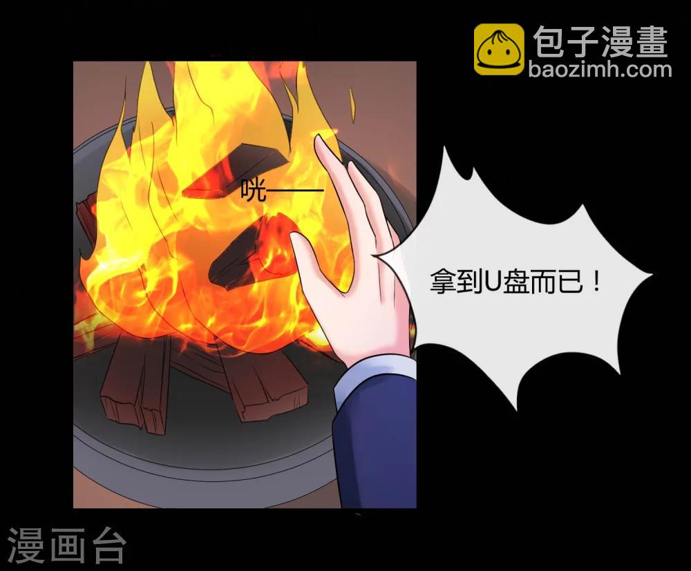 第67话 死里逃生-第72话