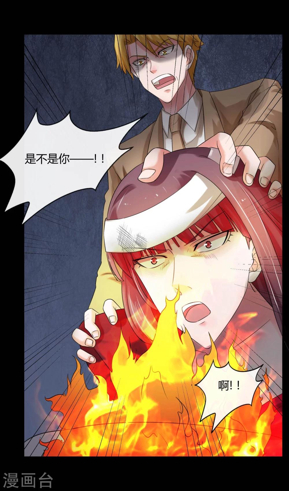 第67话 死里逃生-第72话