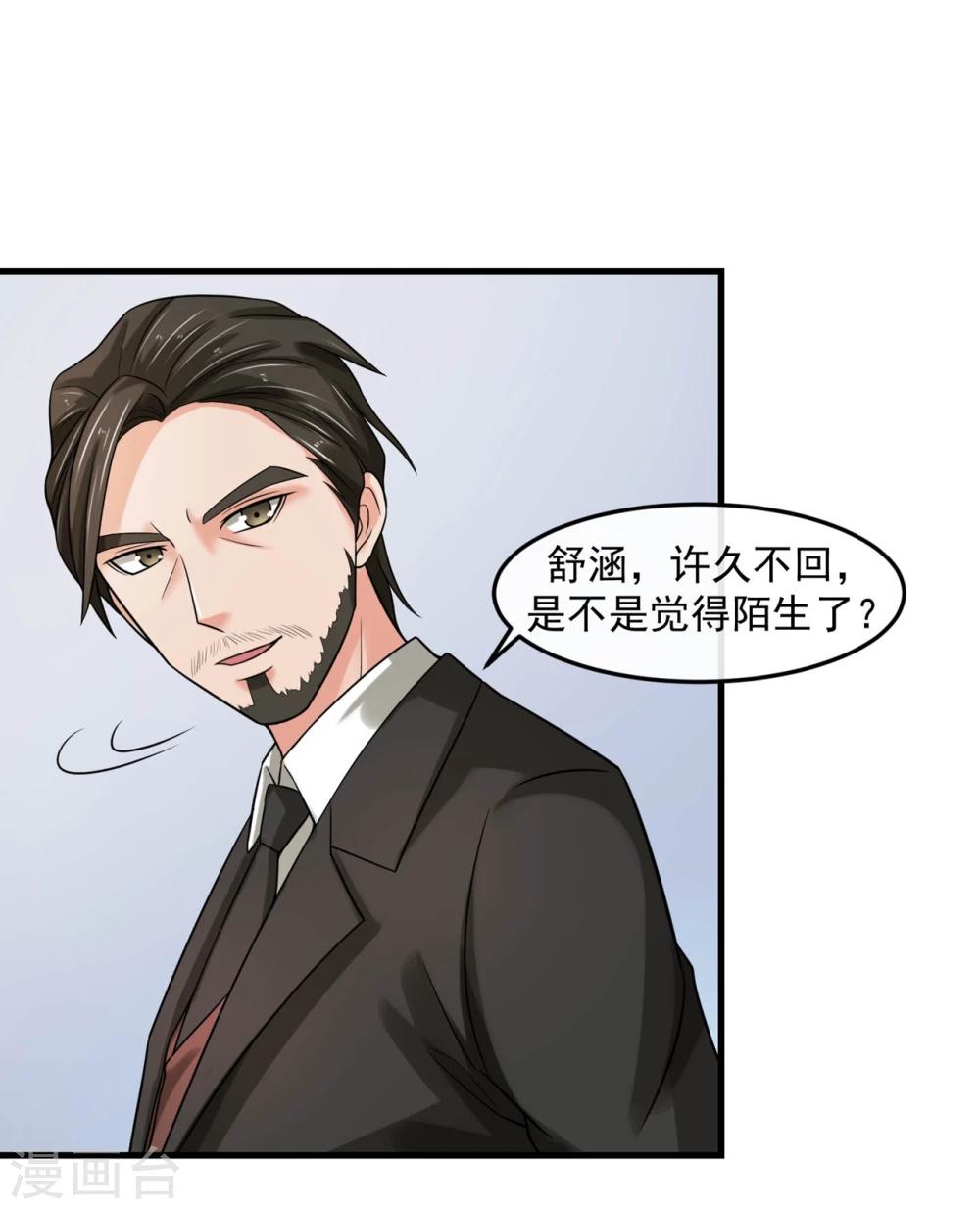 第69话 海岛-第74话