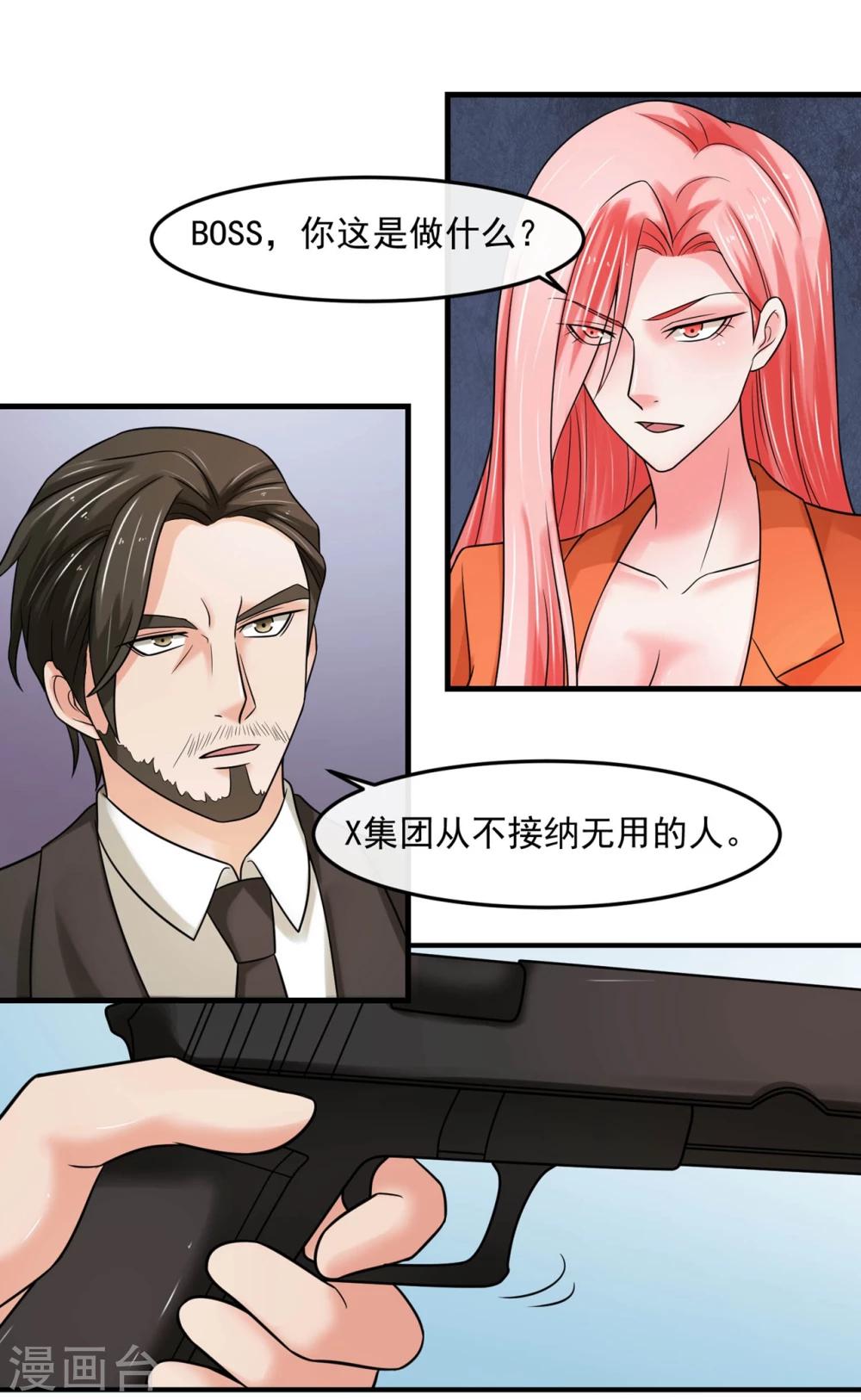 第69话 海岛-第74话