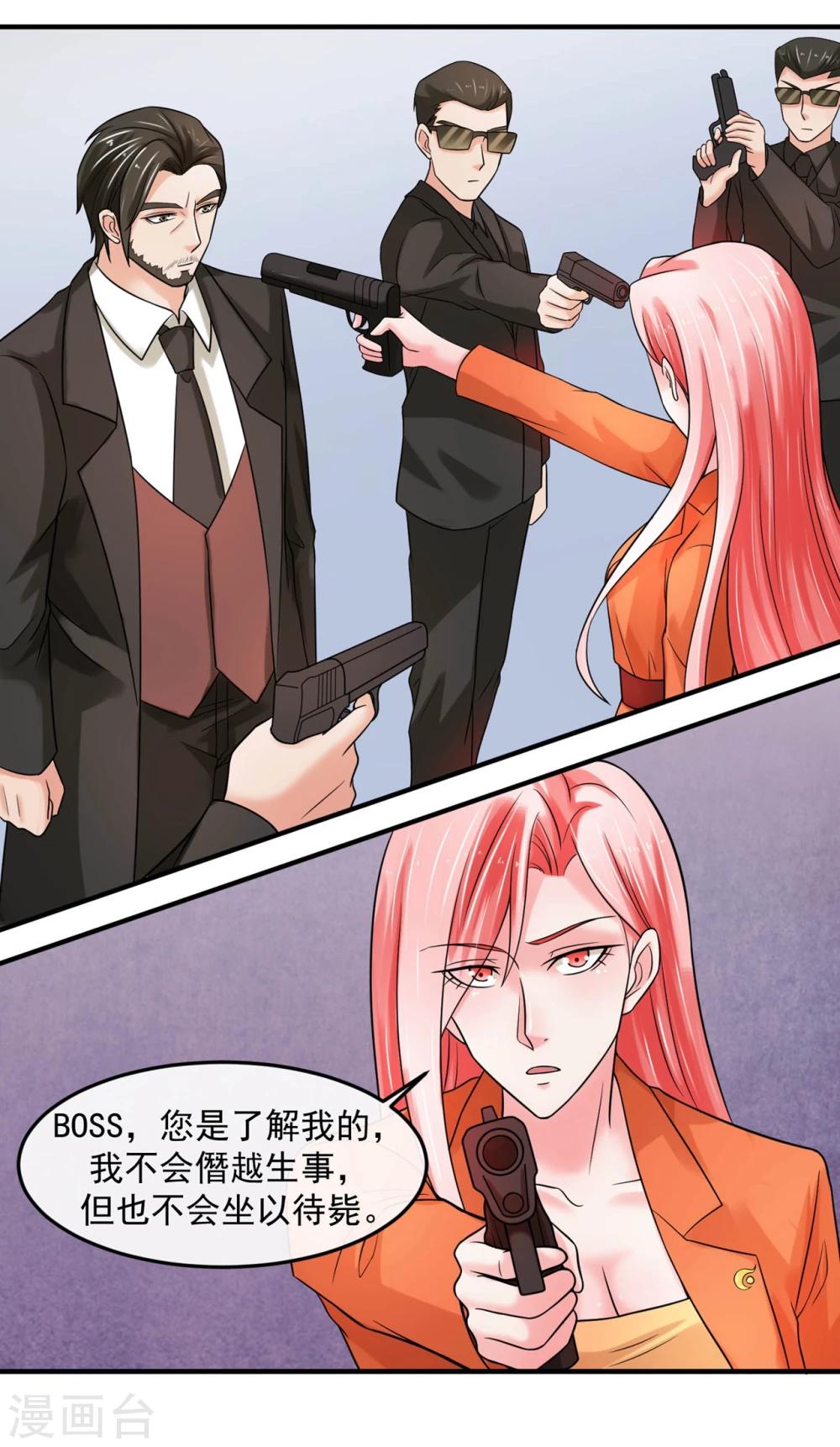 第69话 海岛-第74话