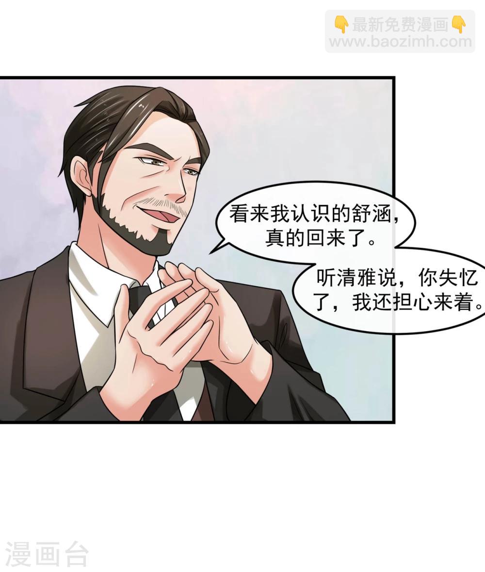 第69话 海岛-第74话