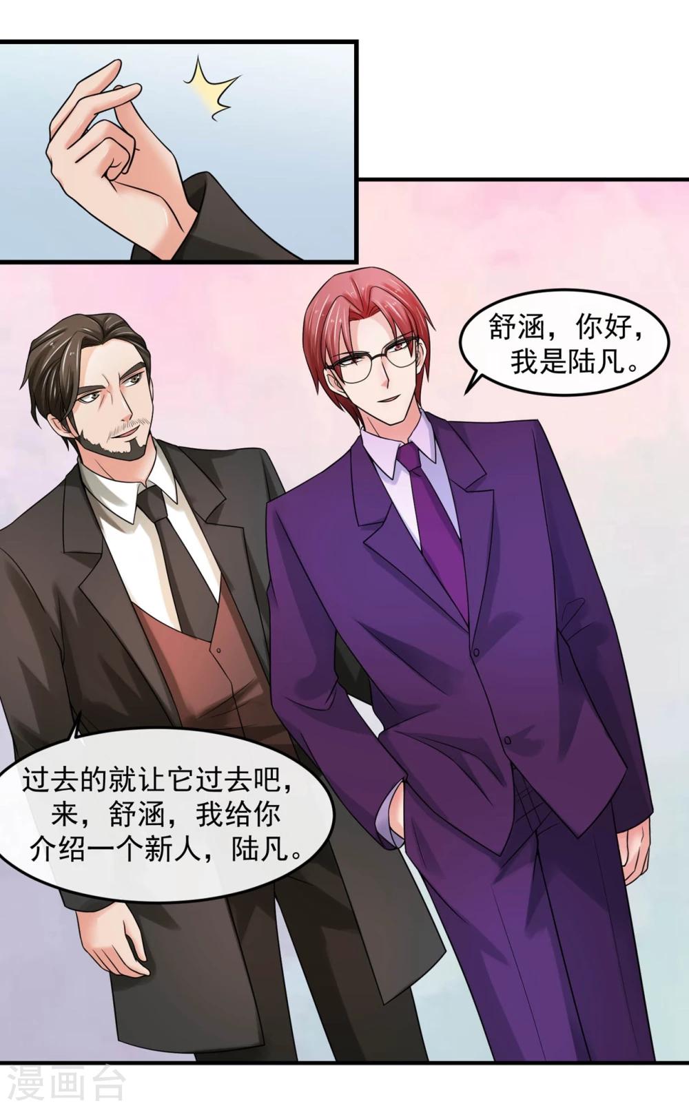 第69话 海岛-第74话