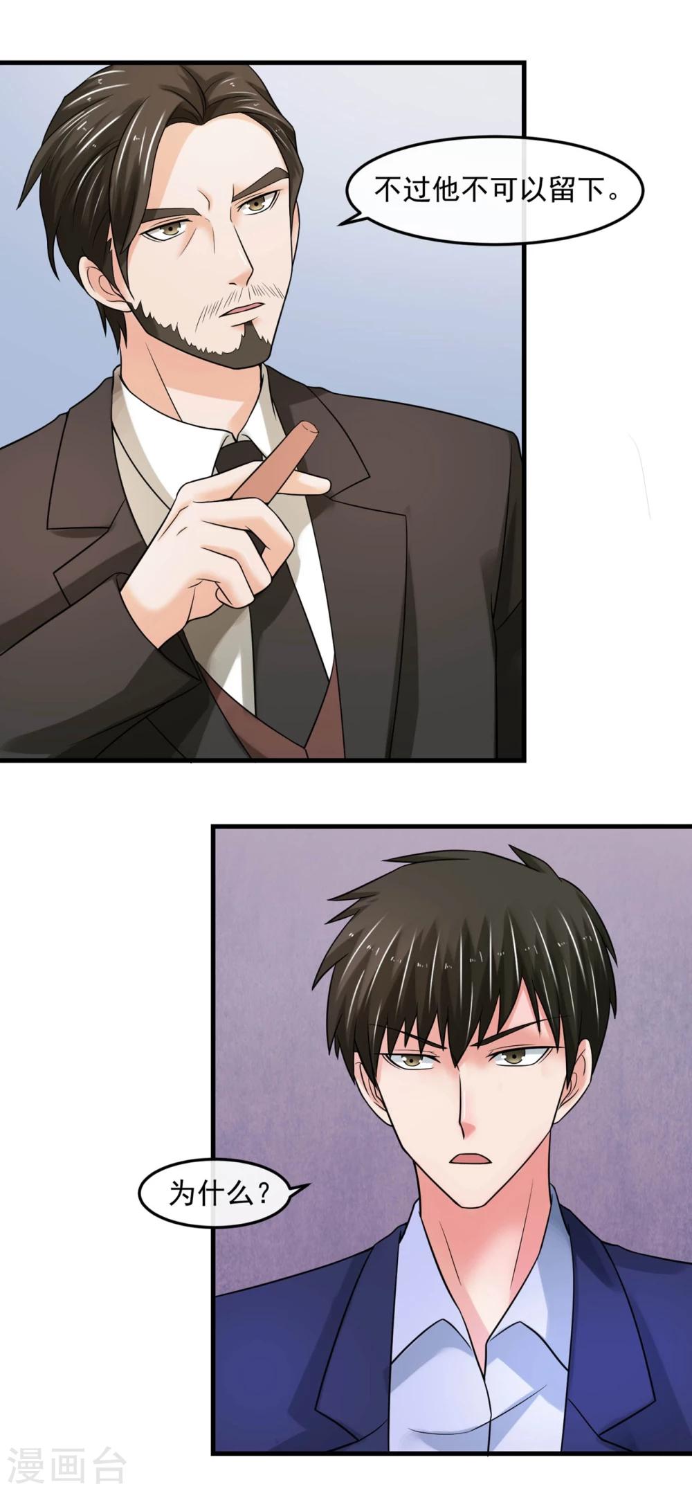 第69话 海岛-第74话