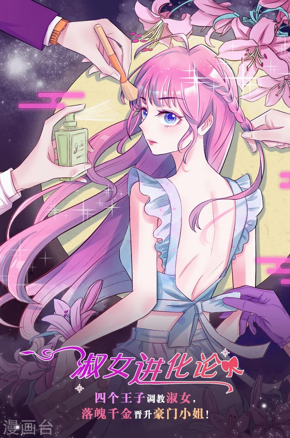 第69话 海岛-第74话