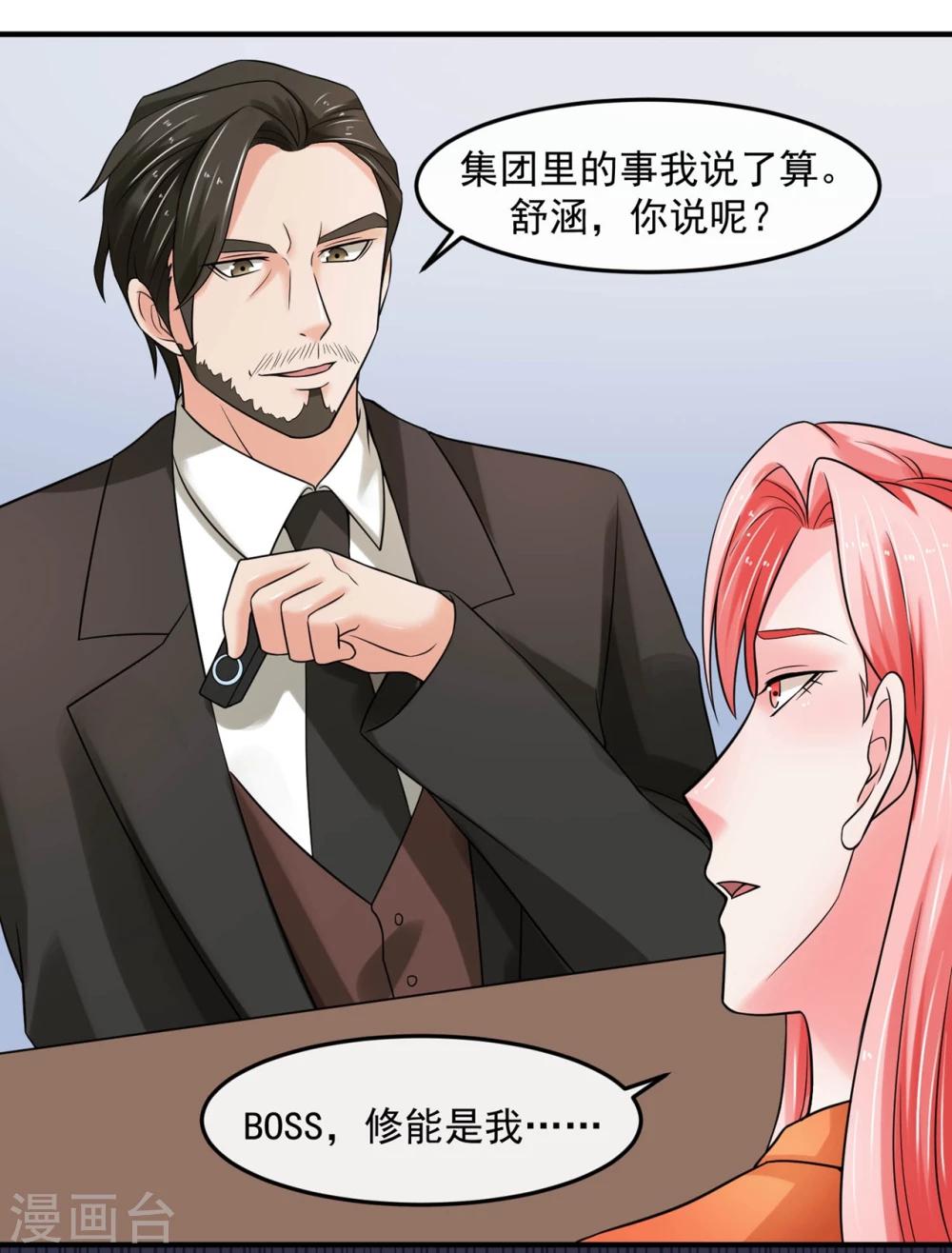 第69话 海岛-第74话