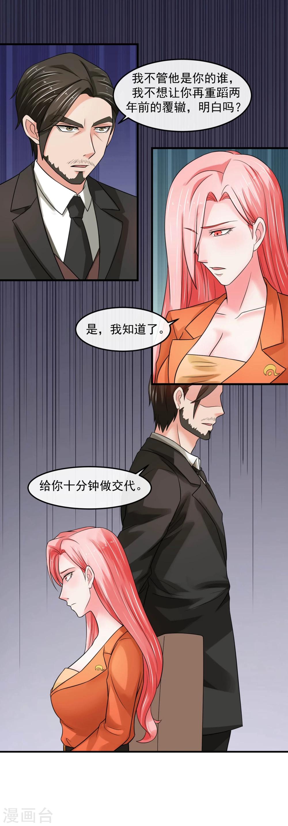 第69话 海岛-第74话