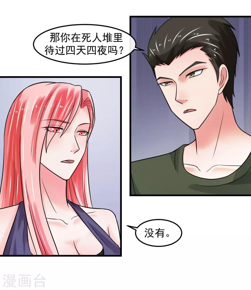 第71话 狗房-第76话