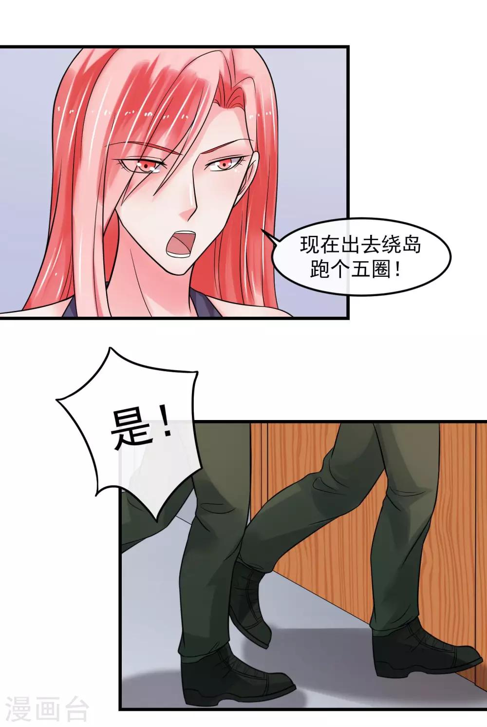 第71话 狗房-第76话