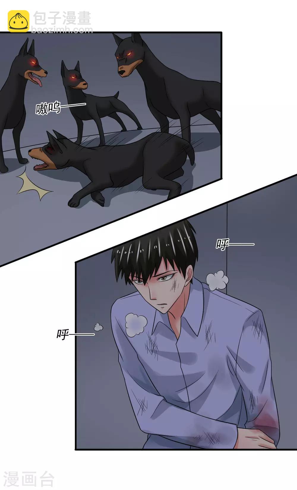 第71话 狗房-第76话