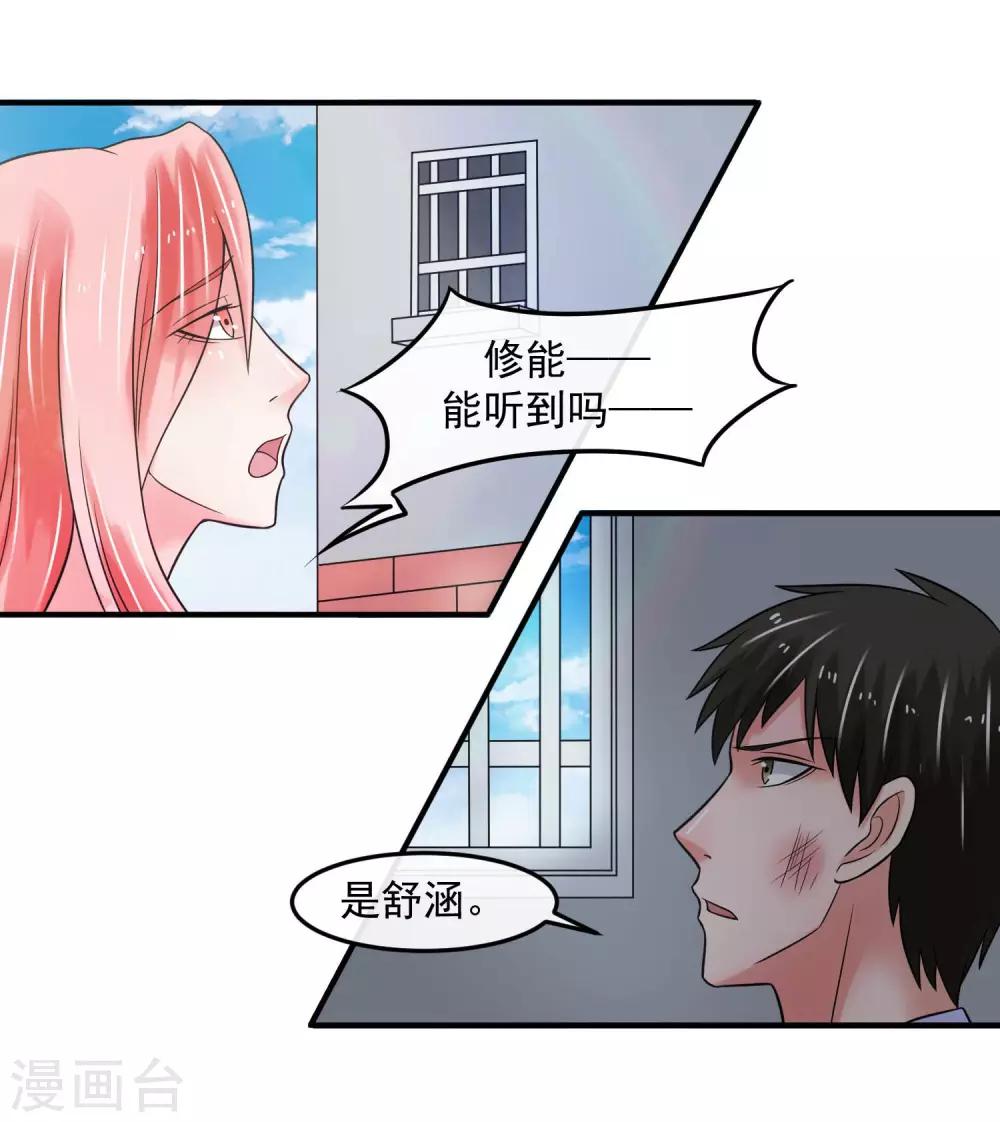 女王的陷阱 - 第71話 狗房 - 2