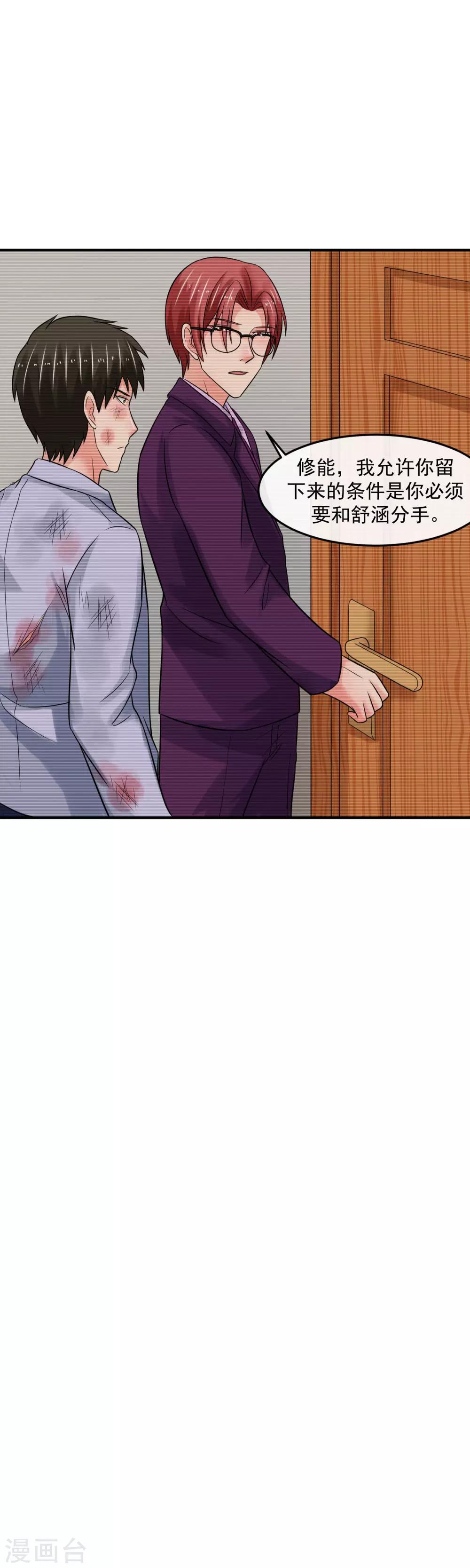 第71话 狗房-第76话