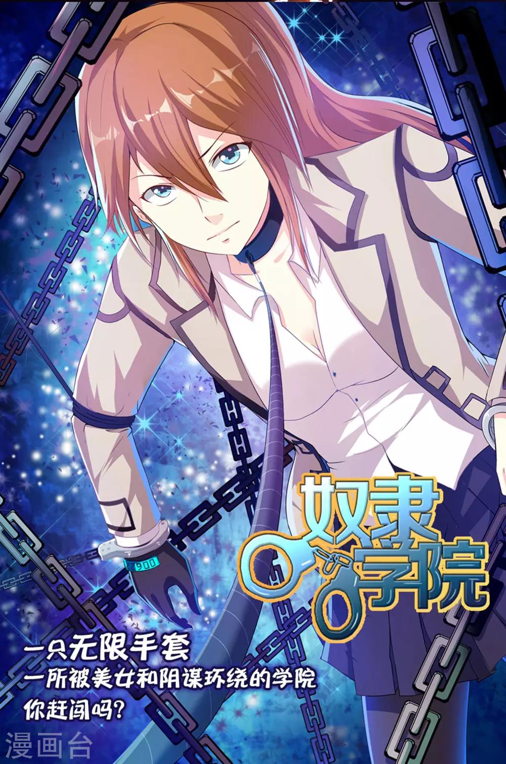 第71话 狗房-第76话