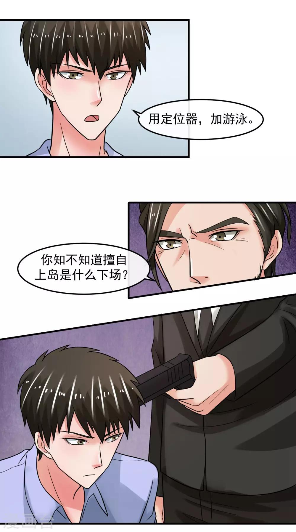 第71话 狗房-第76话