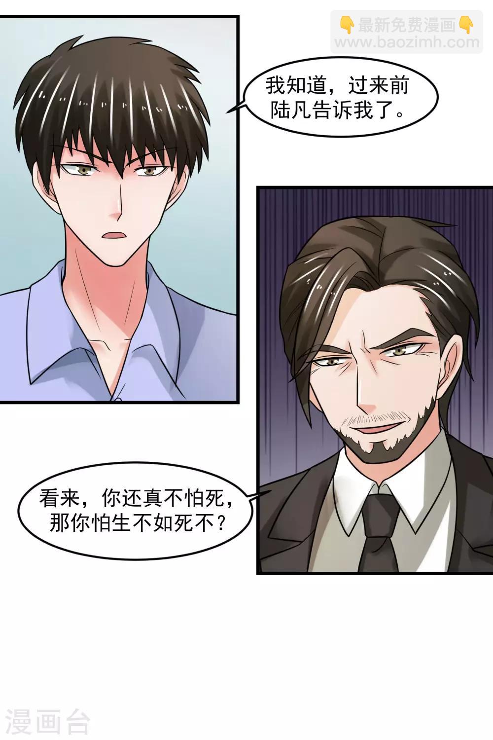 第71话 狗房-第76话