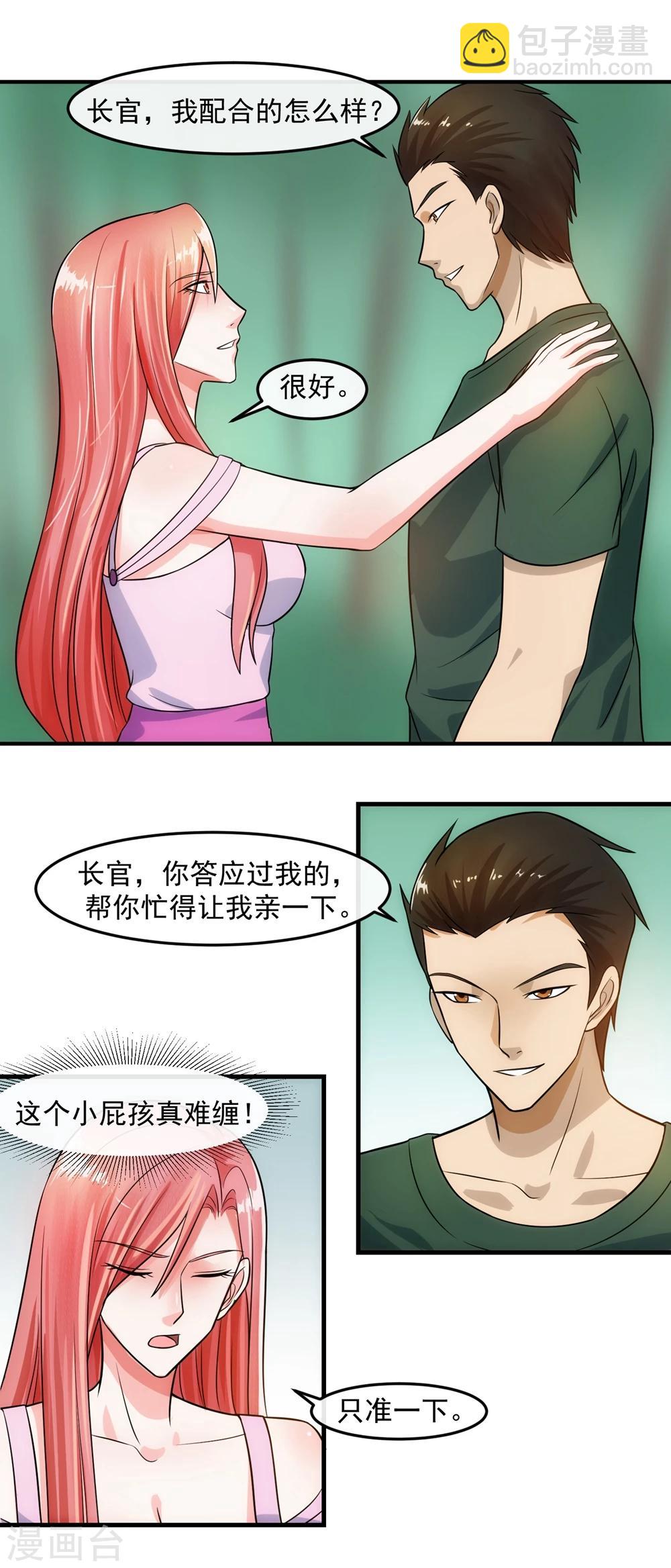 第73话 特训-第78话