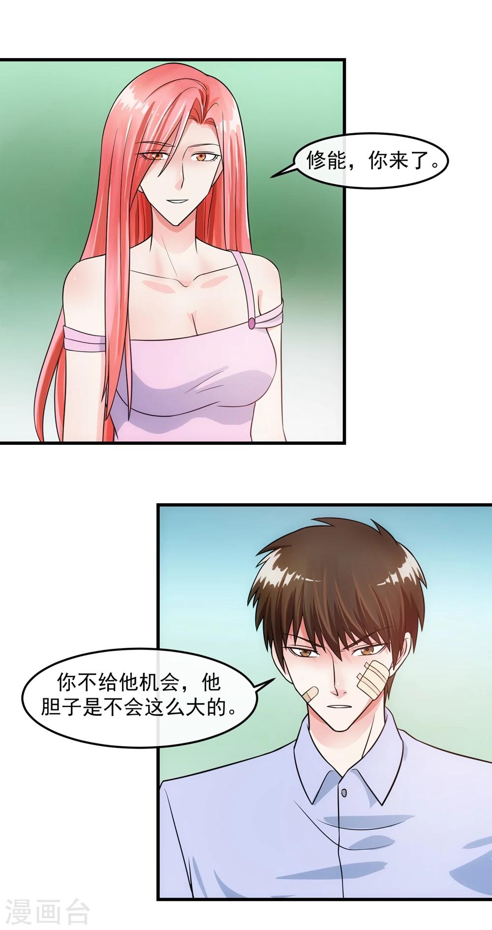 第73话 特训-第78话