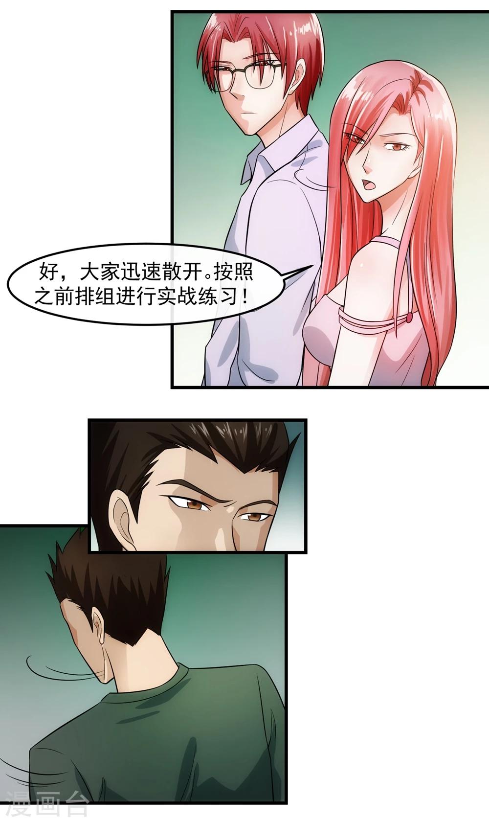 第73话 特训-第78话