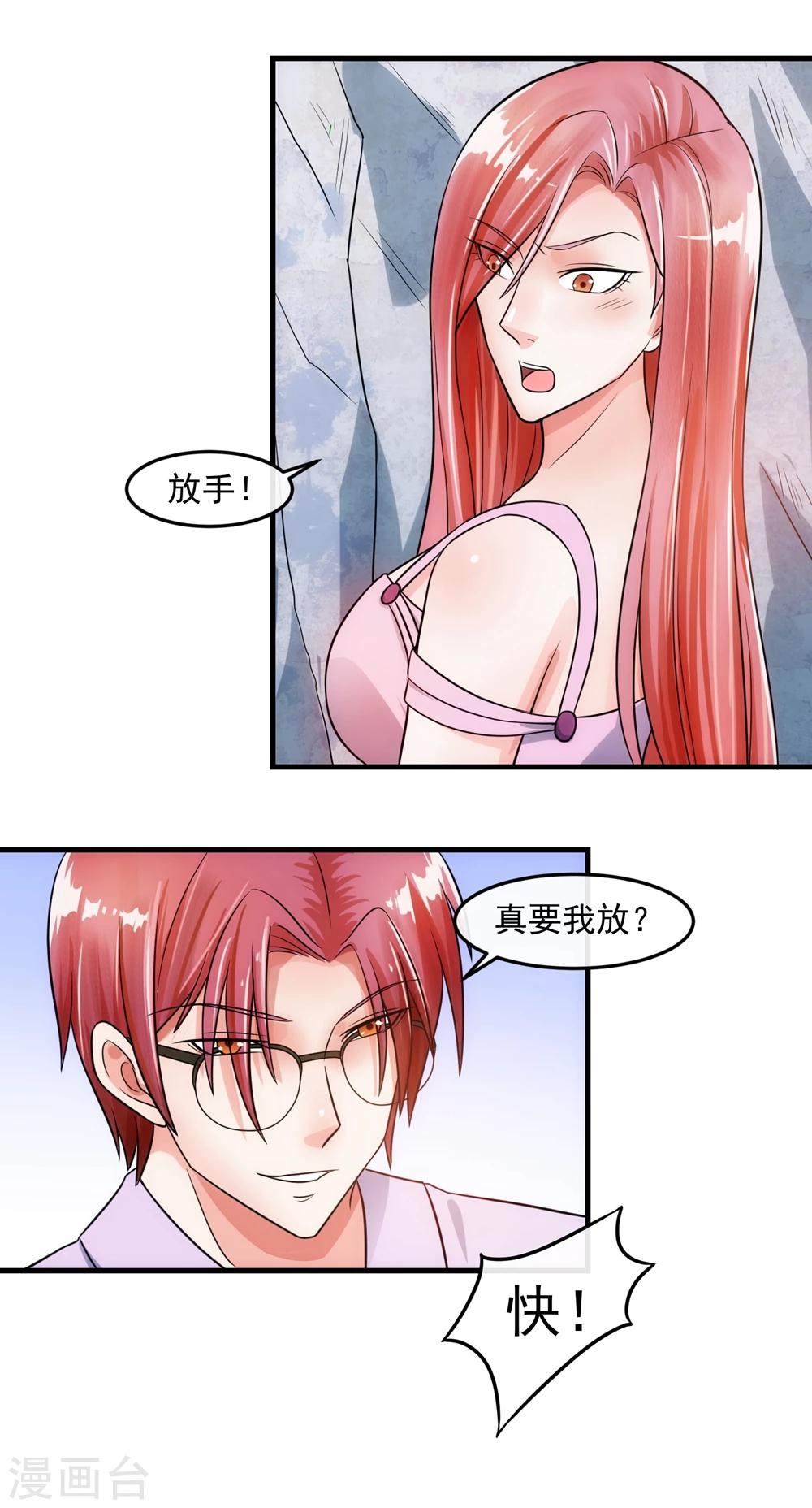 第73话 特训-第78话