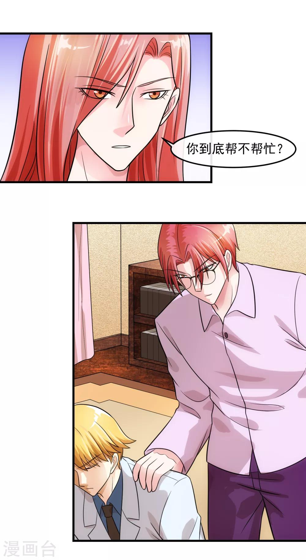 第75话 囚徒-第80话