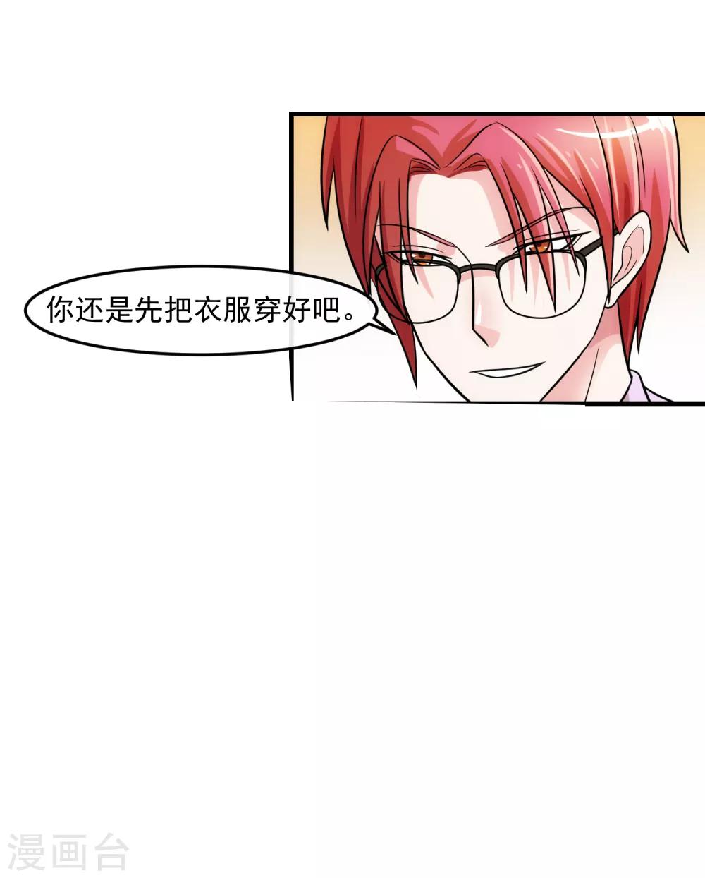 第75话 囚徒-第80话